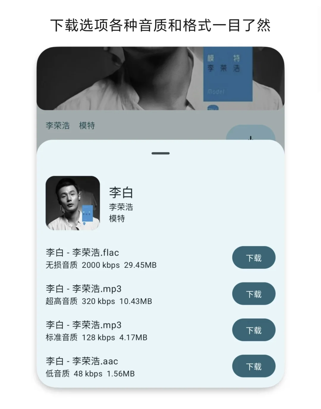 免费音乐下载APP