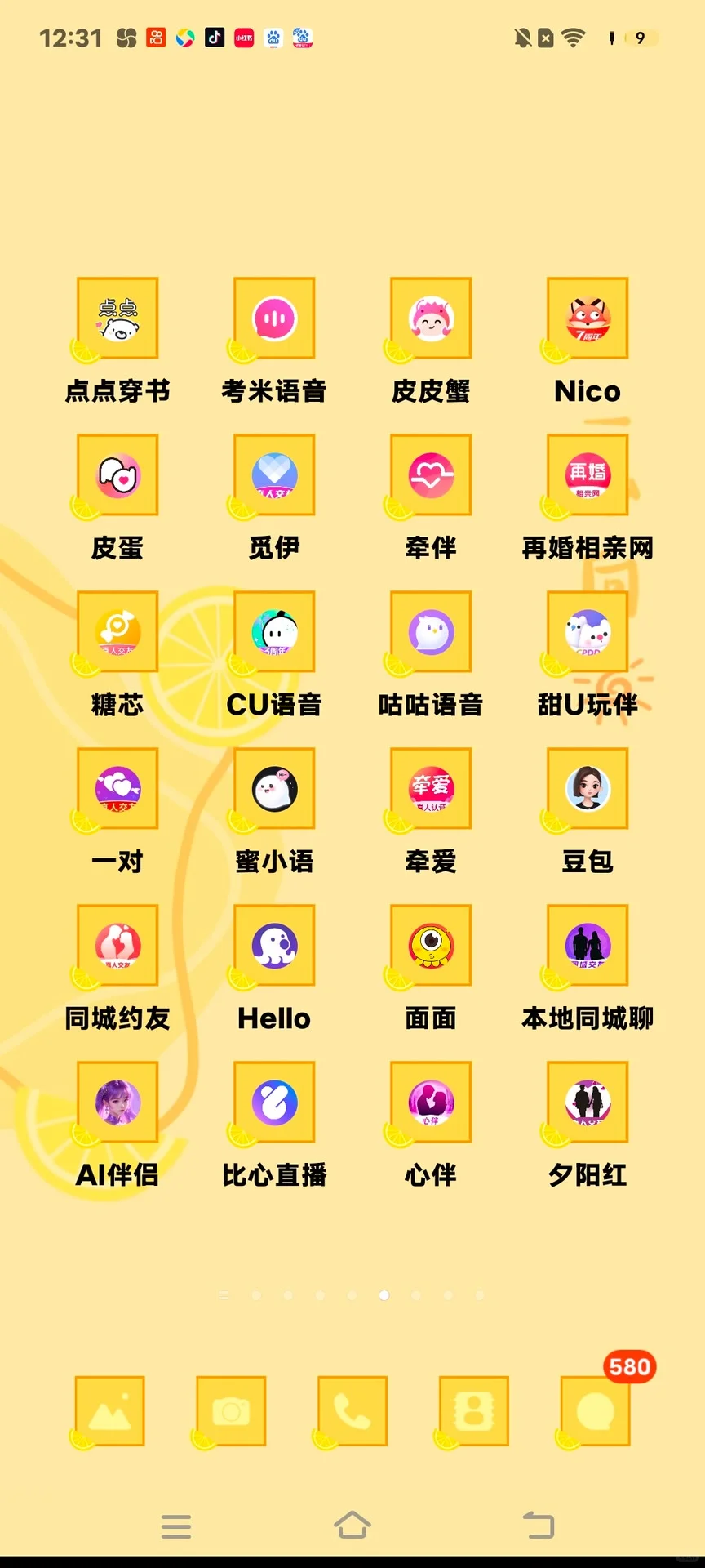 聊天的姐妹，哪一个适合你呢