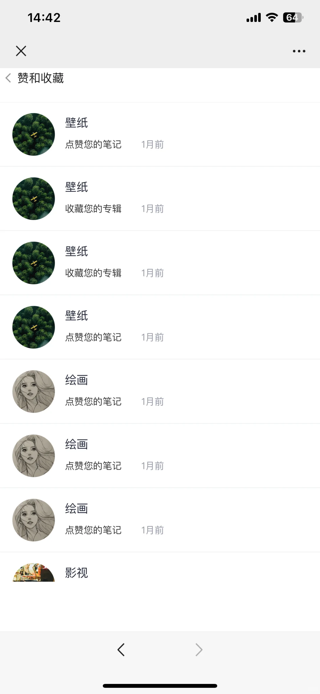 自己做一个小红书（app版）