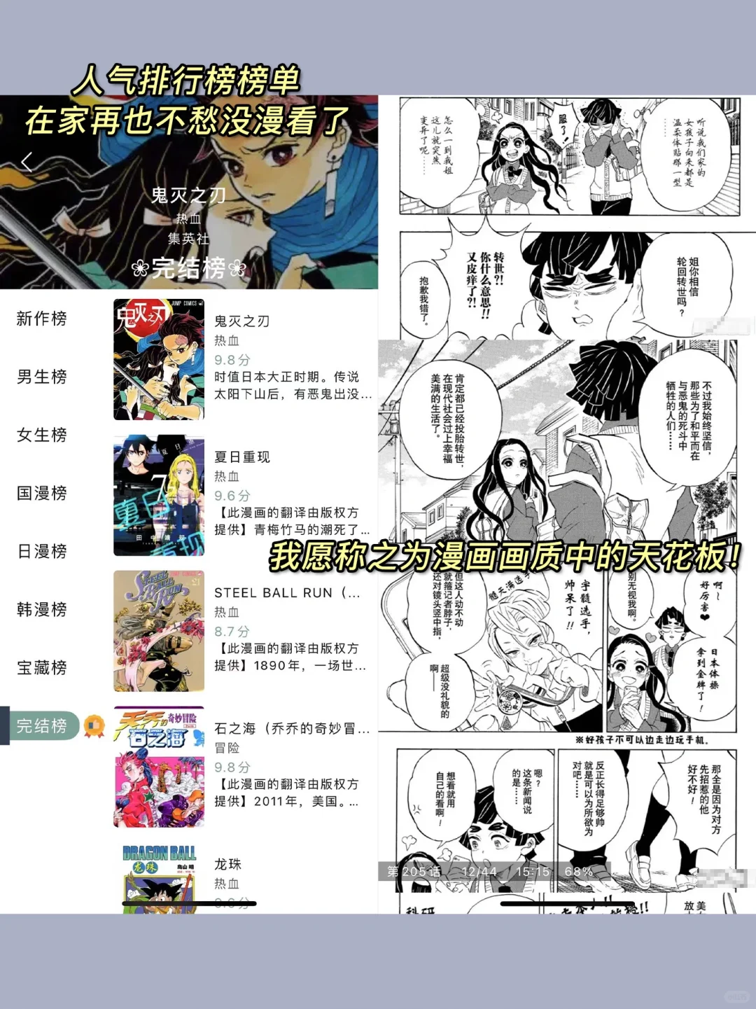 一个APP搞定全网漫画！实现漫画自由！