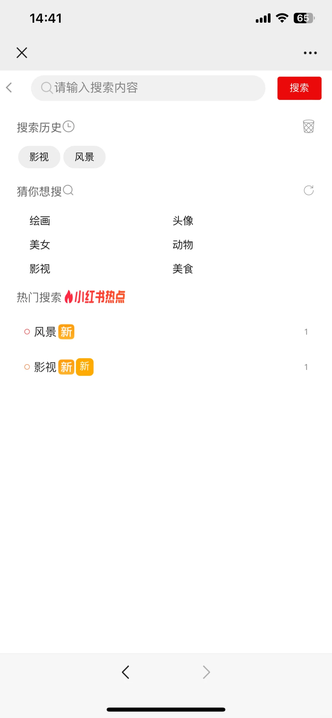 自己做一个小红书（app版）