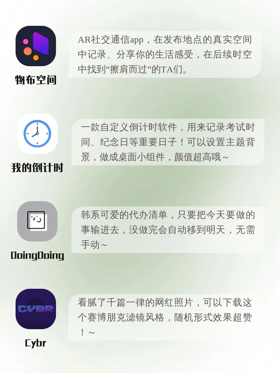 舍不得卸载的app‼️宝藏系列‼️‼️