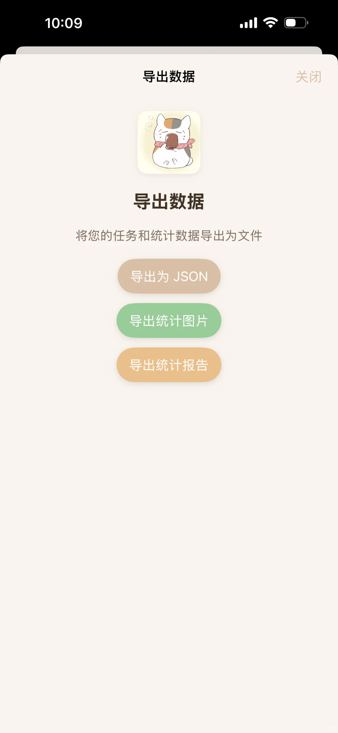 自己开发App啦！