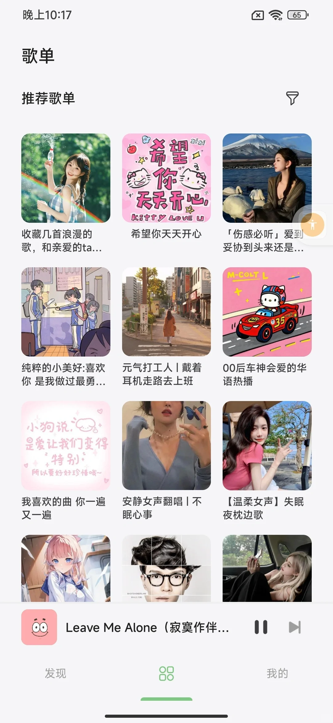 哪个App听音乐比较好？试试这些🎶