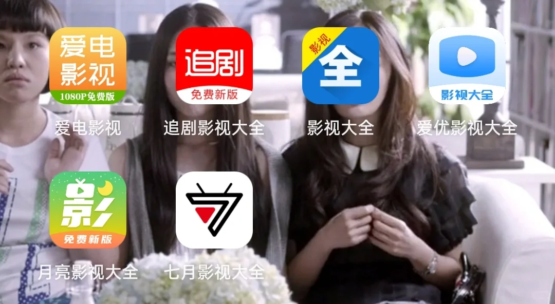 👉追剧党进来！