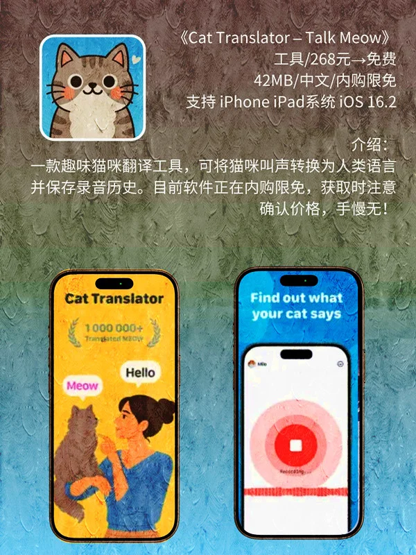 7月 18日 iOS 限免 APP，¥1859→免费