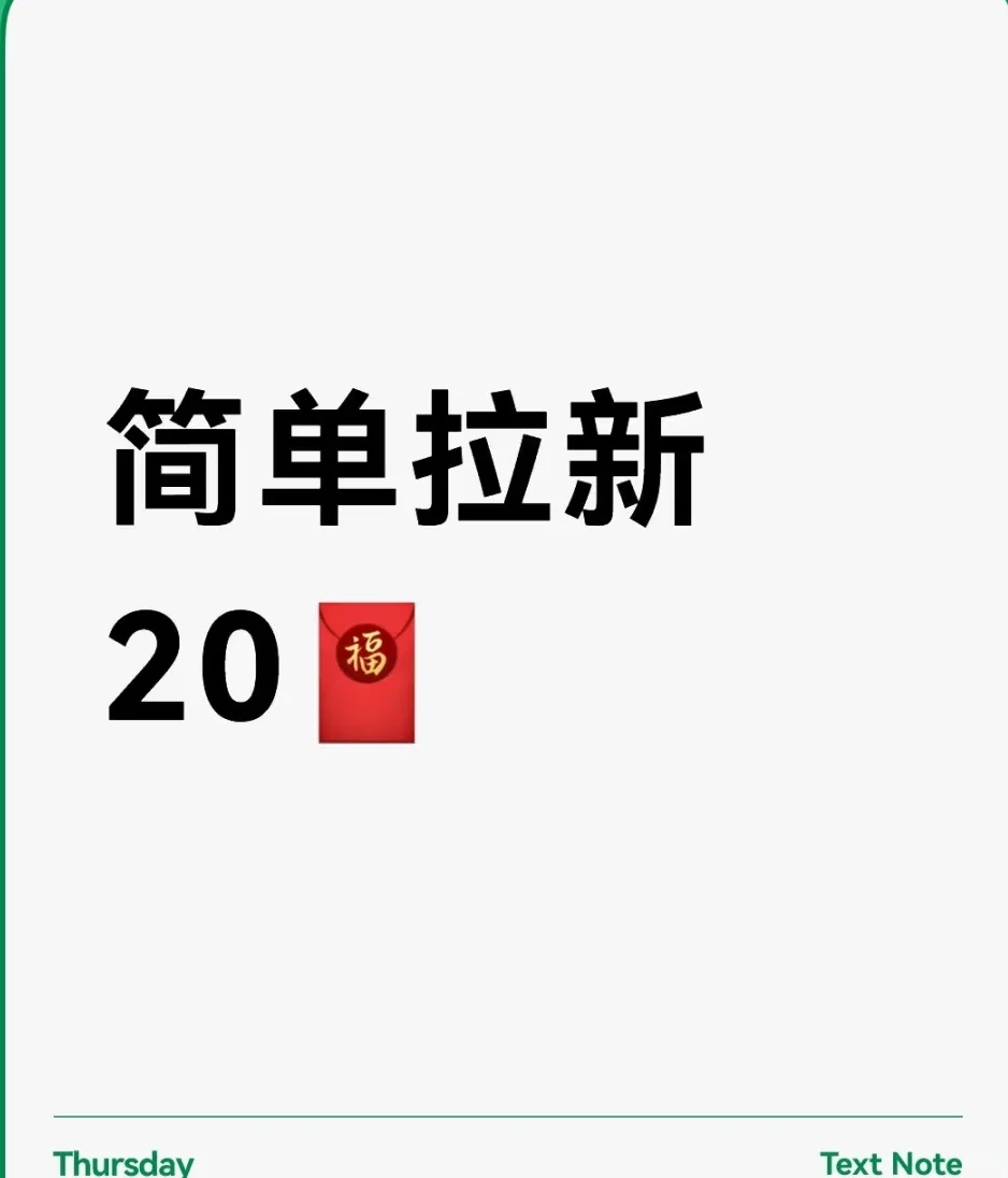 冷门App注册拉新收