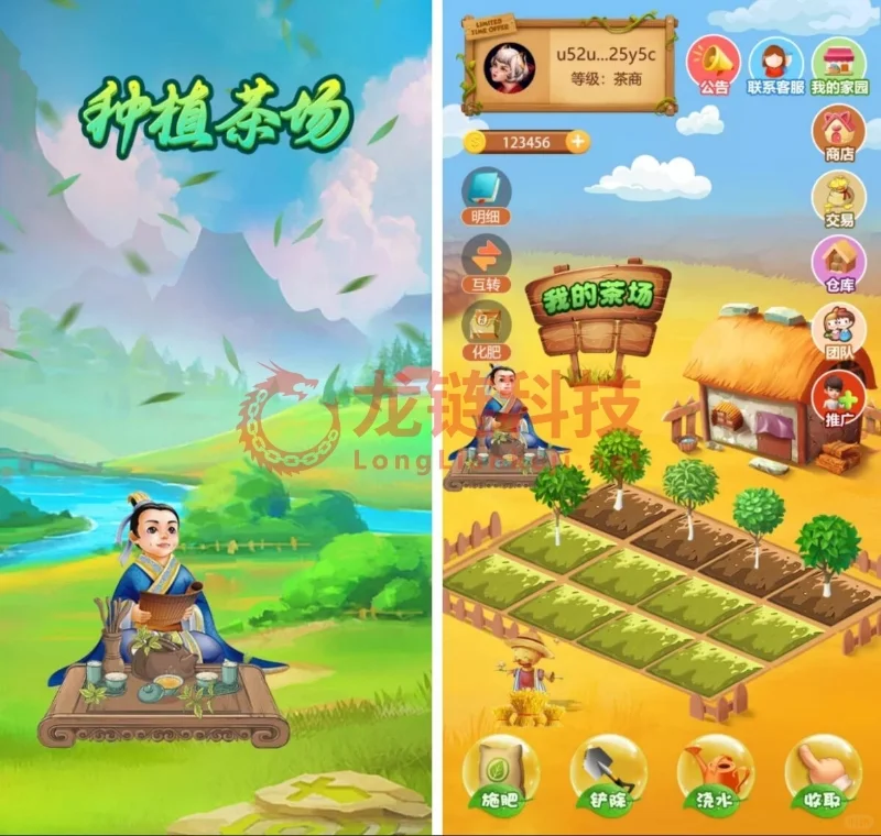 【古典茶场】-种茶、制茶，卖茶、NFT茶、实