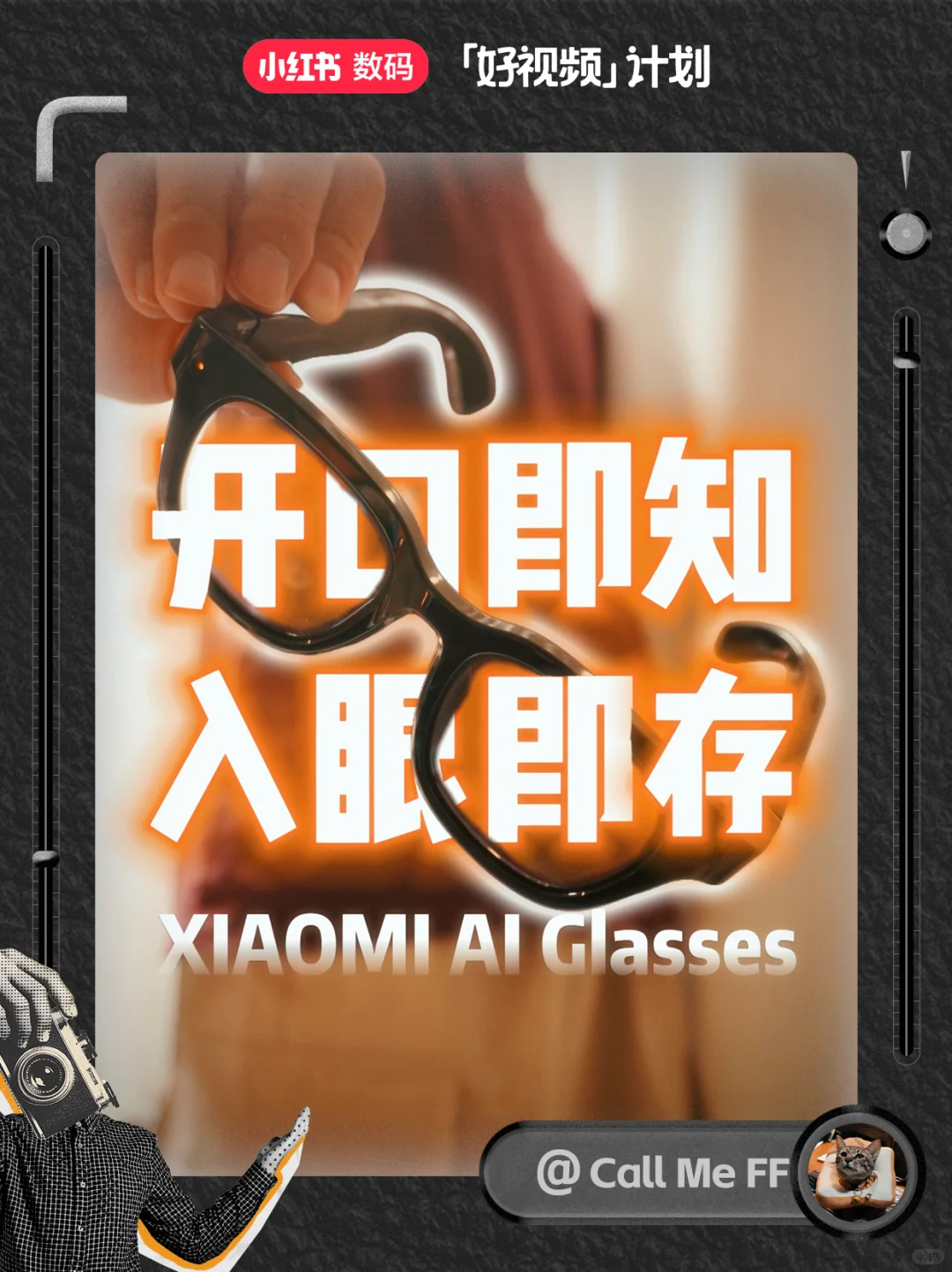 数码好视频，博主扶持启动！