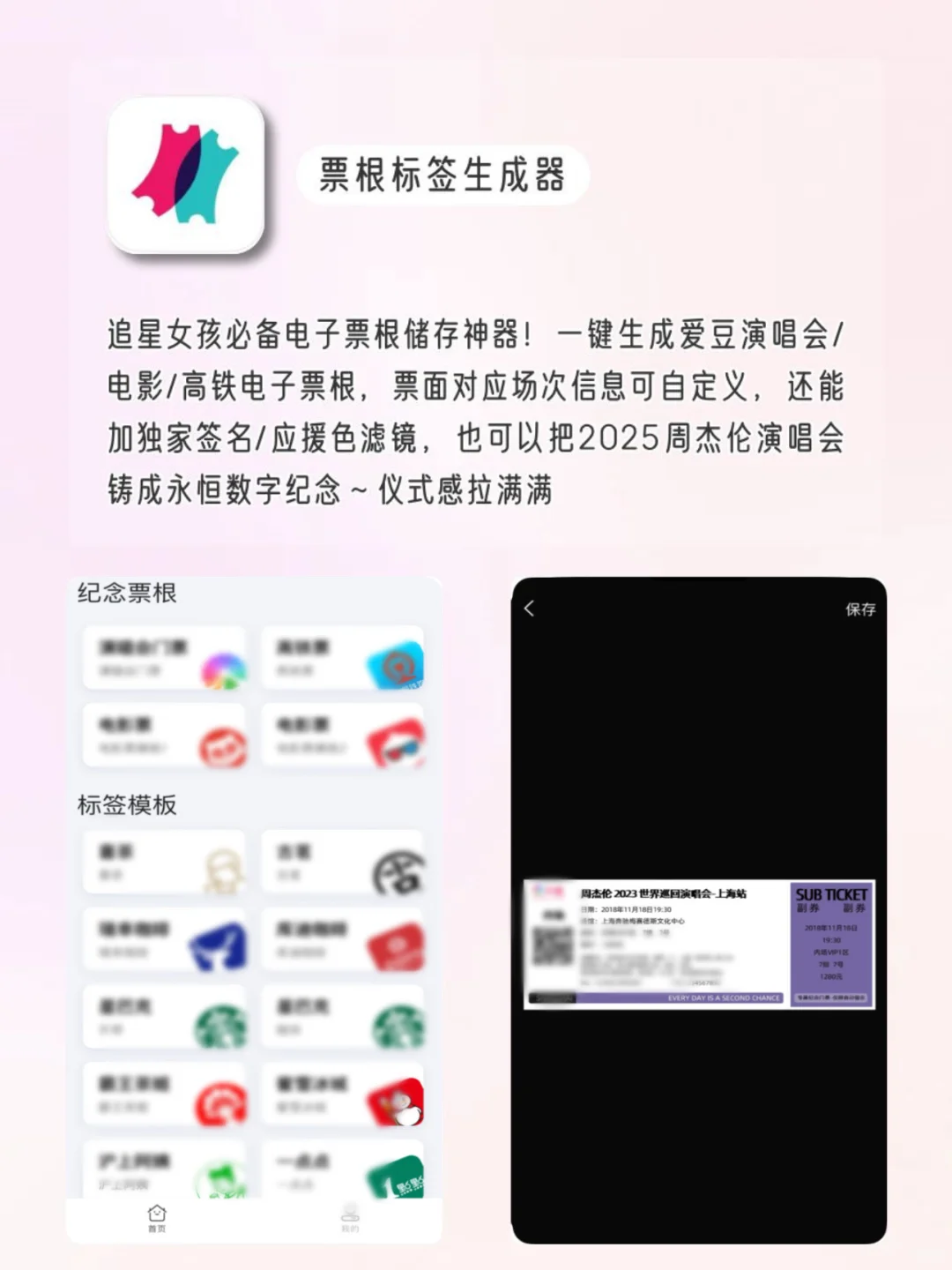 追星女孩必备的神仙软件‼