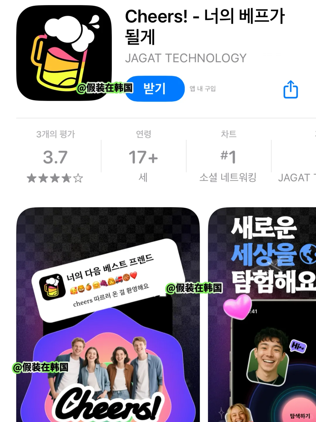 韩国🇰🇷APP下载榜第1第2第4都是国产APP