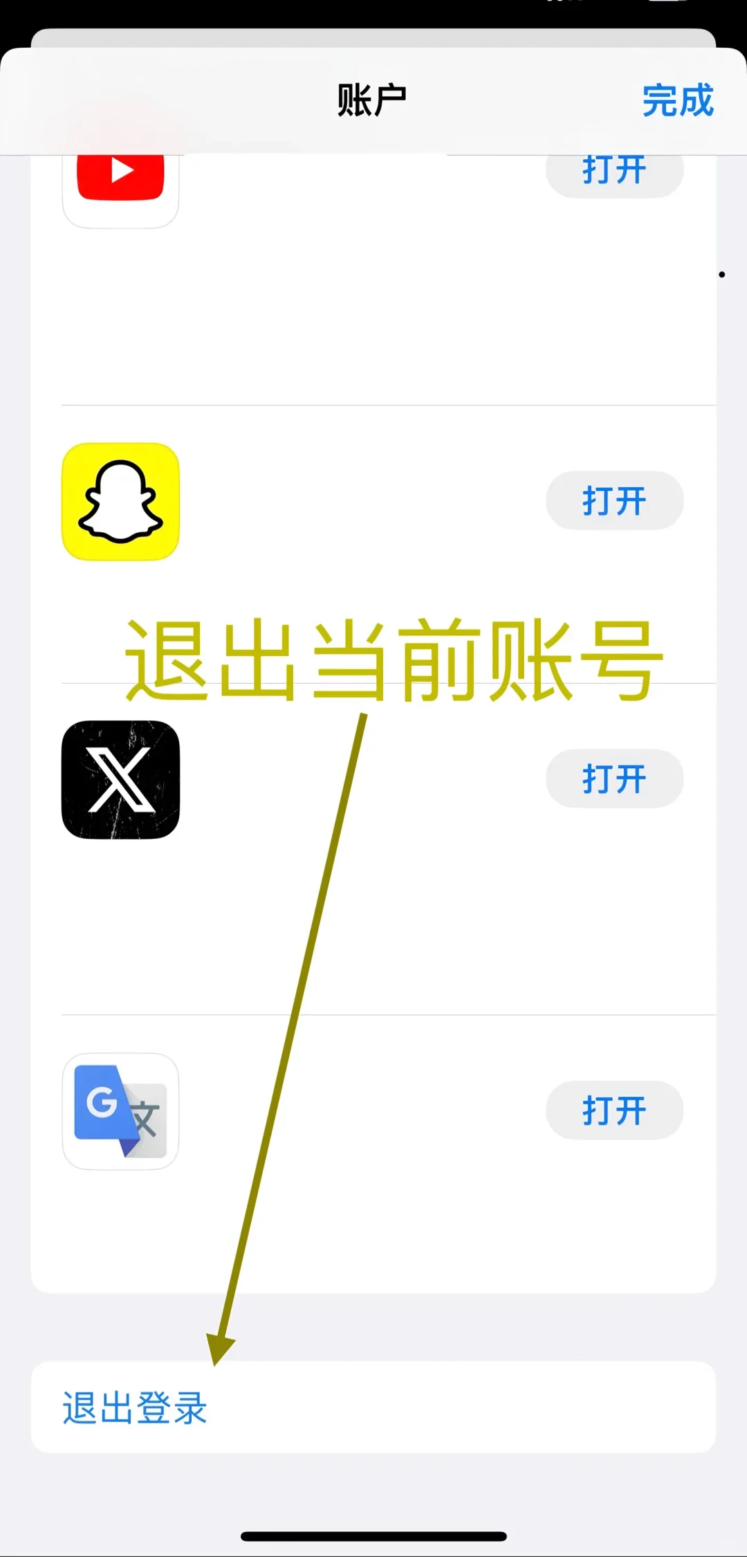 AppStore 使用教程