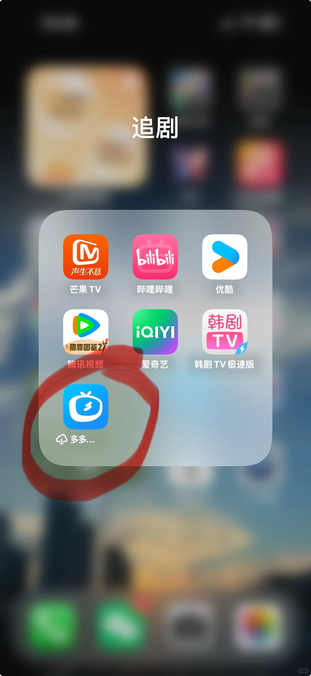 多多、人人是我的爱❤️