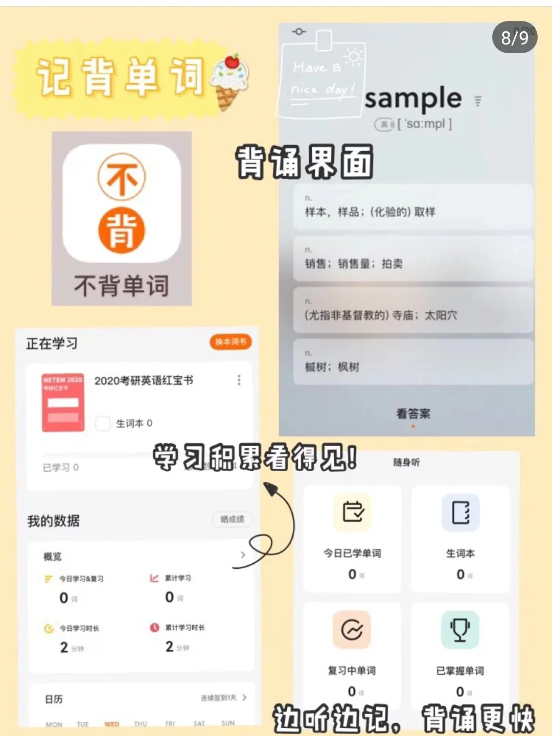 女生一定要下载的APP|逆袭提升？提升自己？