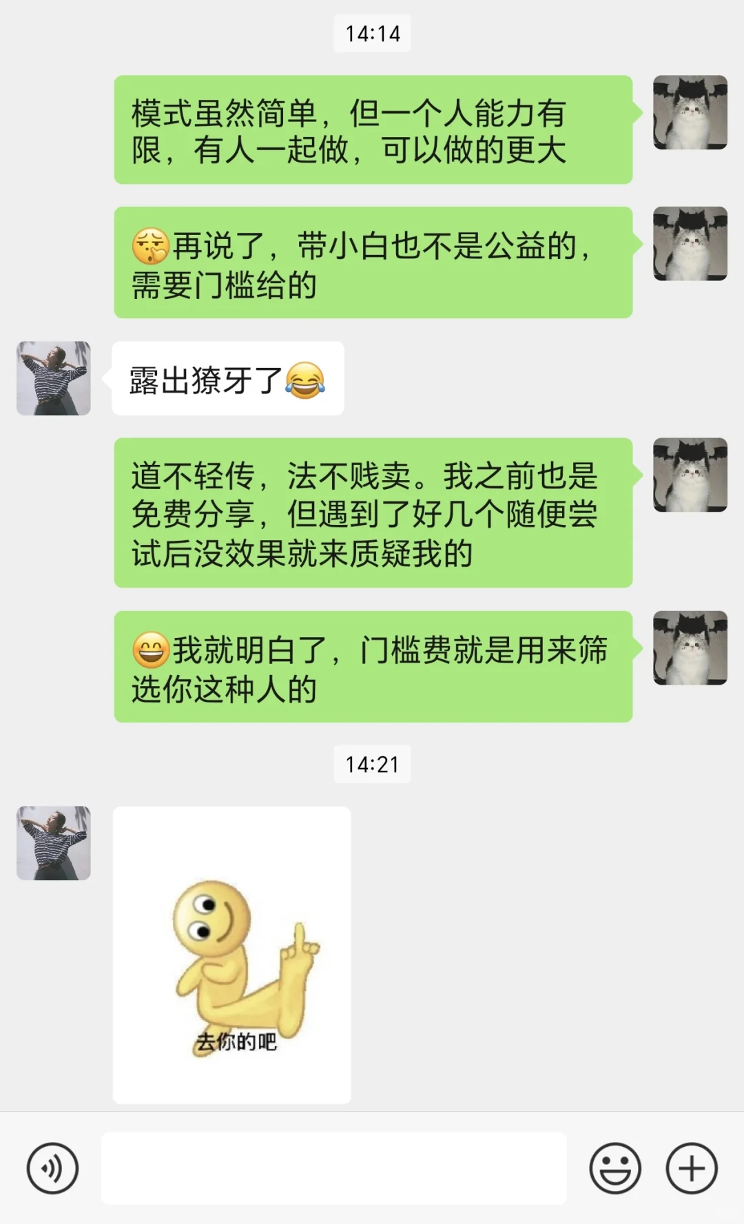 笑死，割韭菜骗子破防了