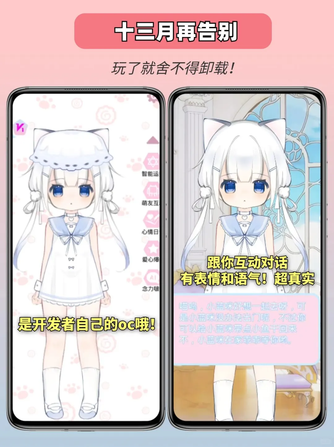 oc亲妈必备‼️宝藏软件把崽崽养的太好啦💛