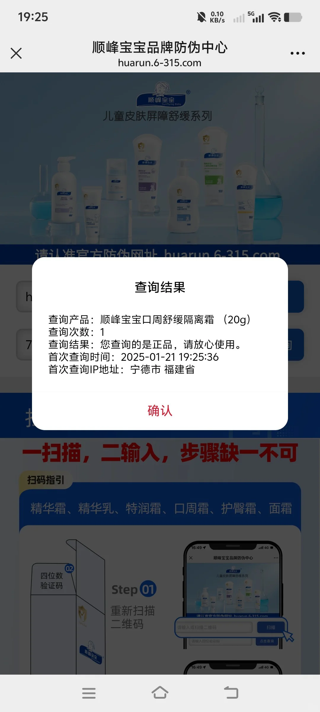 拼多多带源码顺峰宝宝，超低价能买吗？