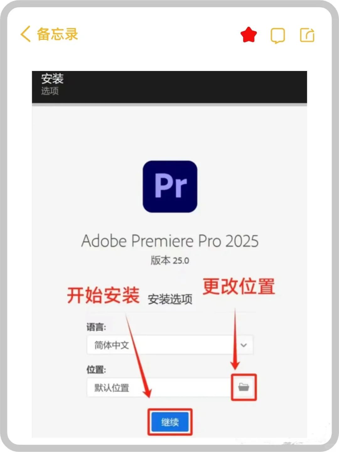 AE+PR安装包分享来啦！附安装教程！！！