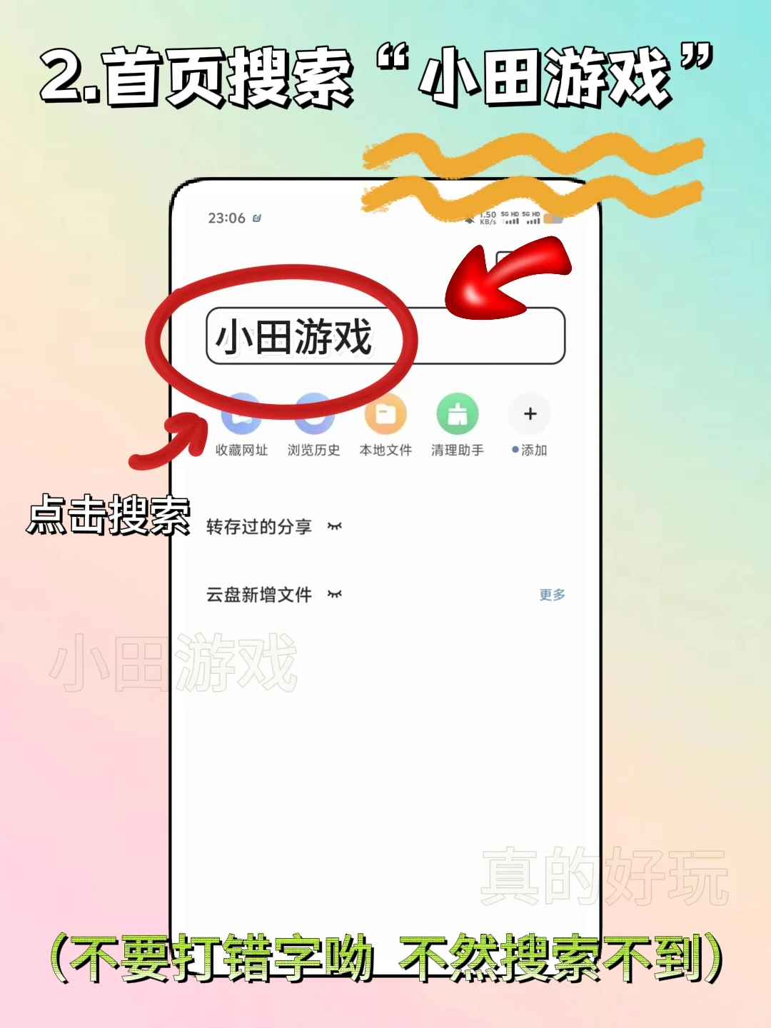 幻兽帕鲁手机版安装教程来了！快去玩！