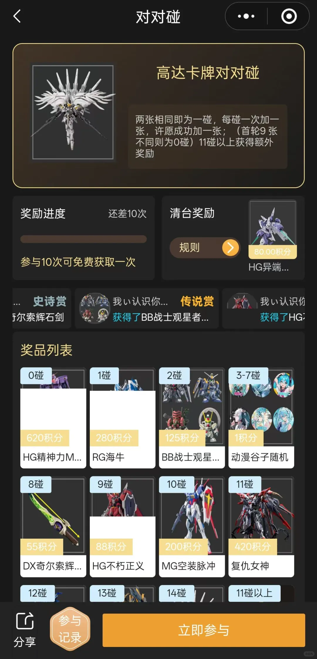 盲盒小程序开发源码搭建成品案例多种玩法