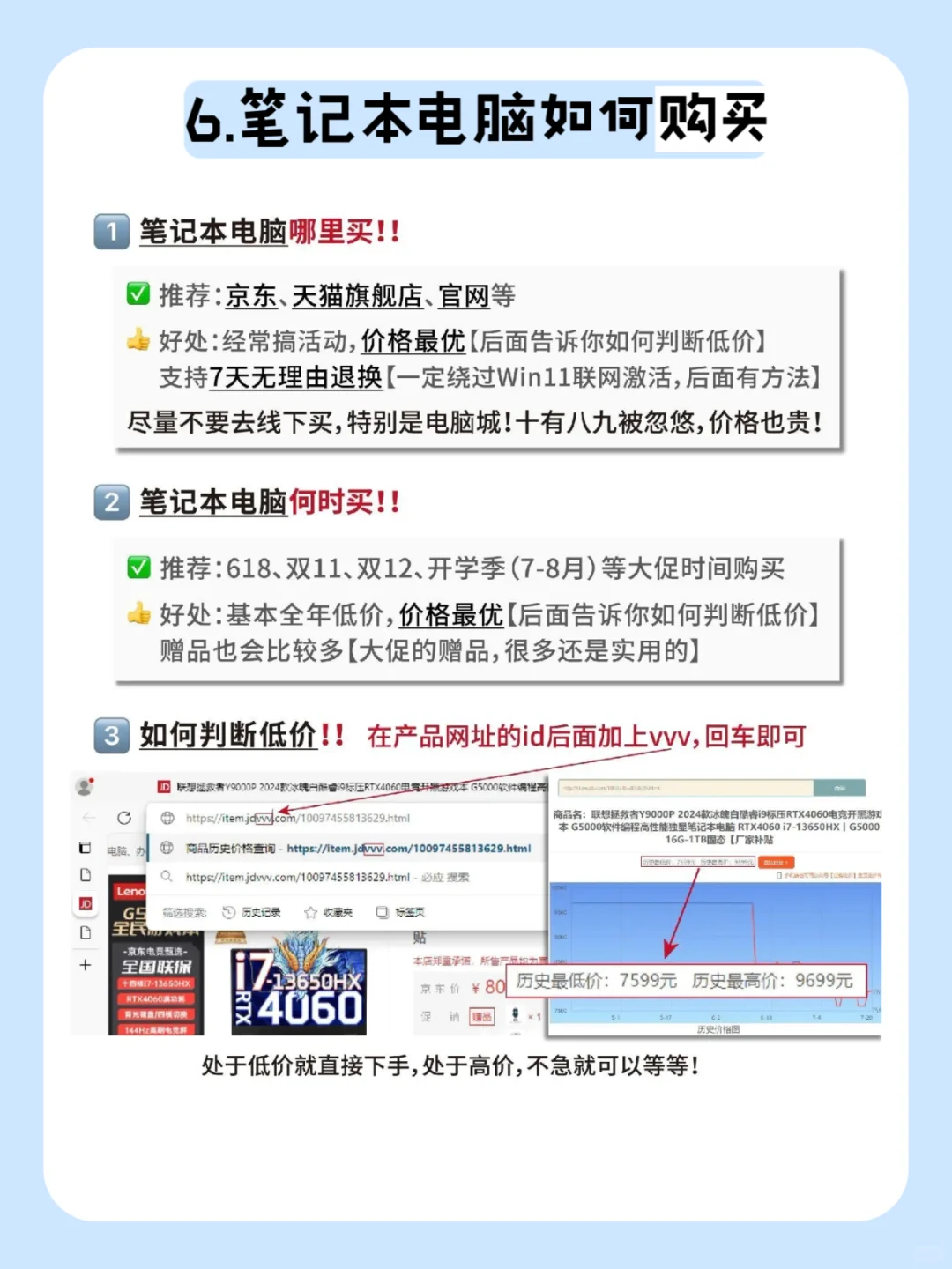 假如我在买笔记本前刷到这篇就好了❗❗❗