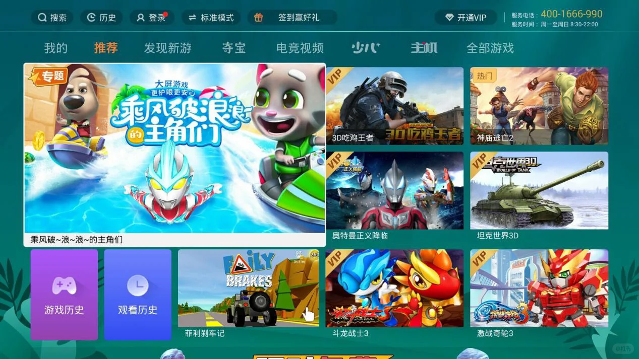 无需switch,电视📺也能玩大型游戏~