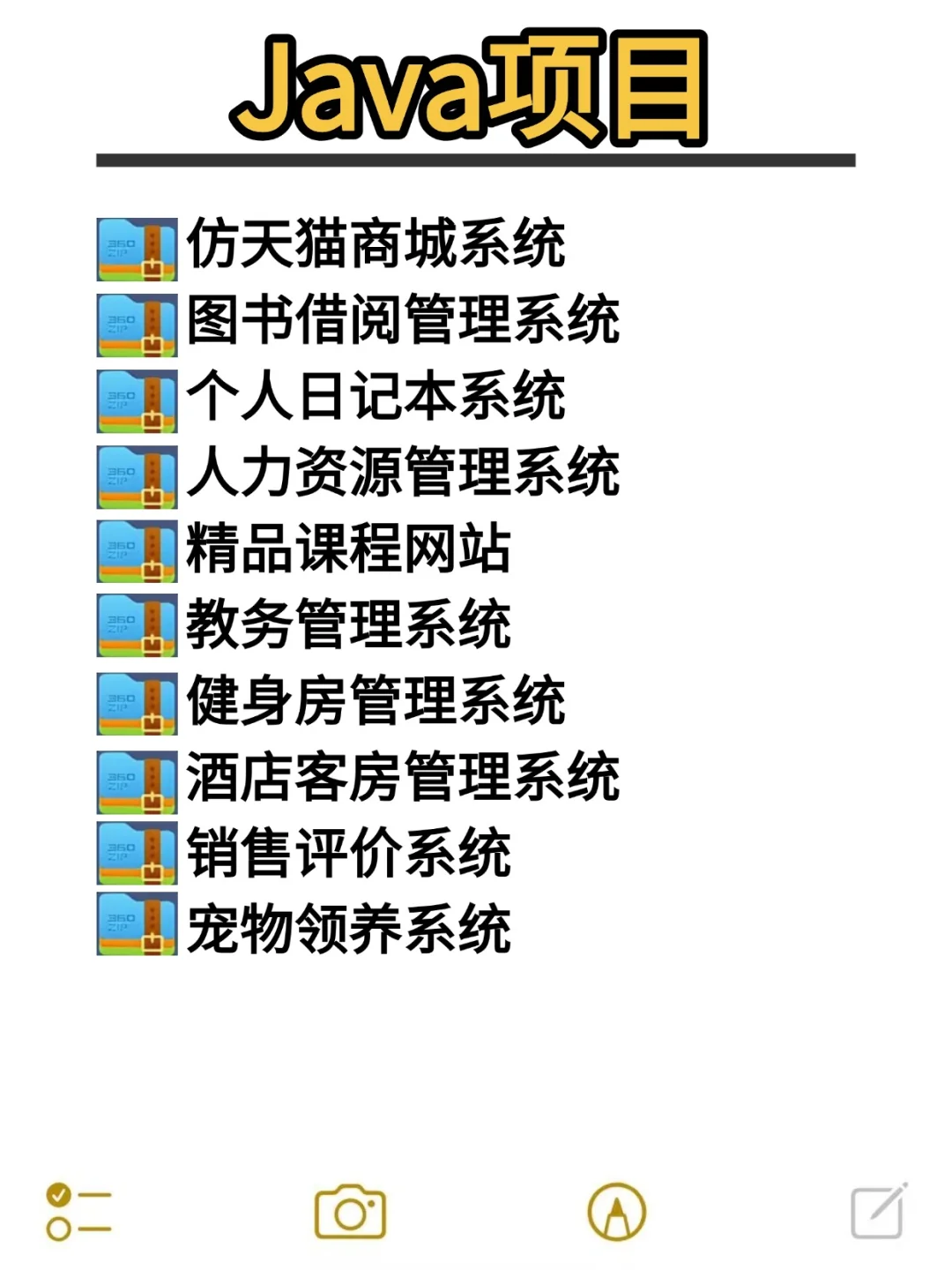 Java项目、55个实战项目、拿走直接用