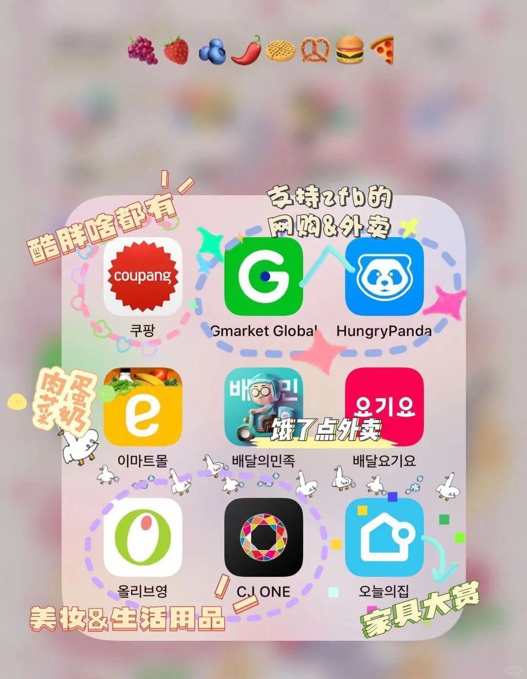 在韩必备2⃣️6⃣️款App大放送🎨一整个方便住