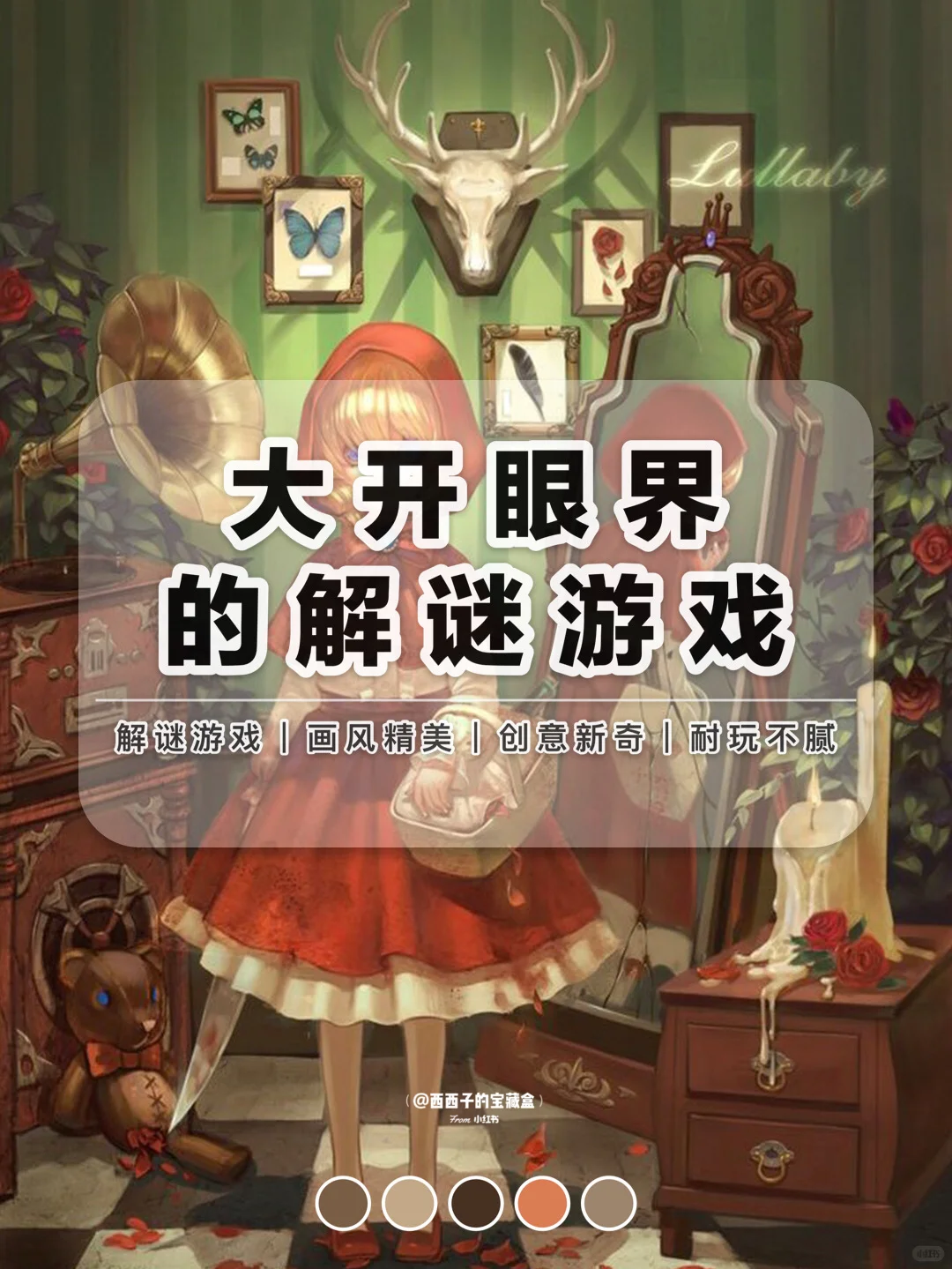 8款让你大开眼界的解谜游戏APP丨画风精湛