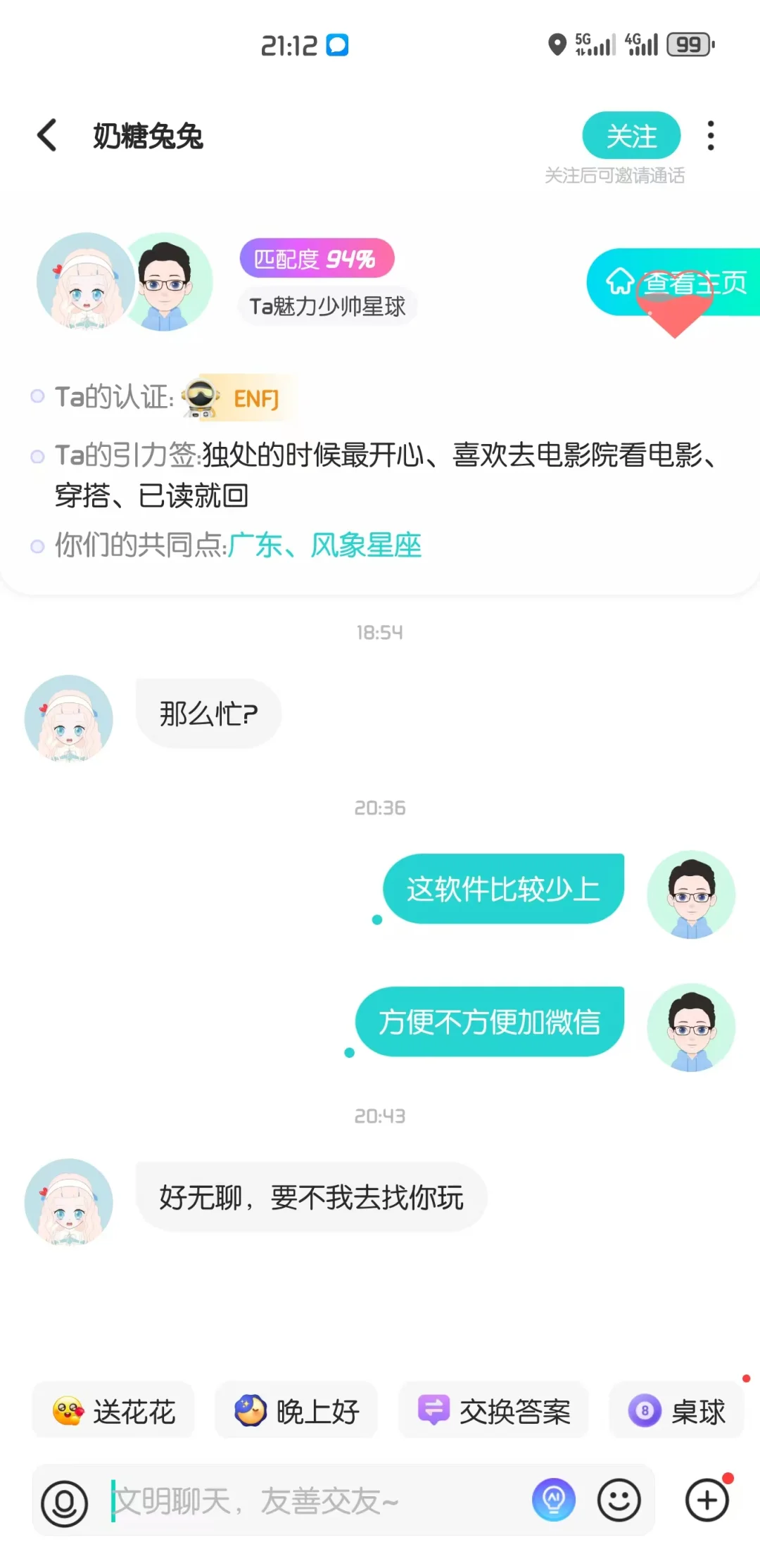 天呐，so的👅面基玩法