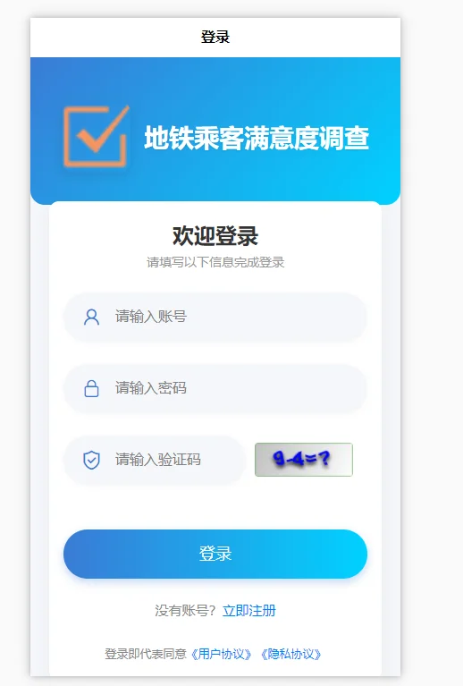 Java的Spring Boot开发的地铁小程序源码