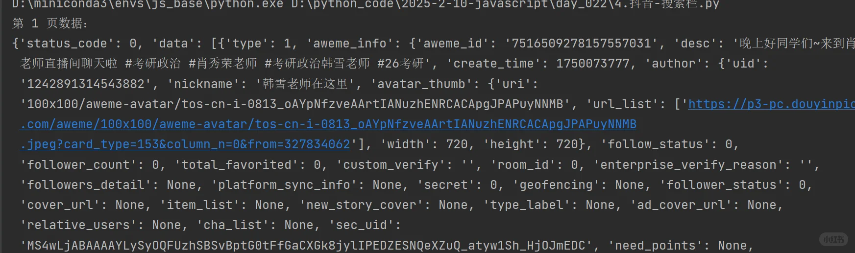 ！！抖音a_bougus参数源码！！