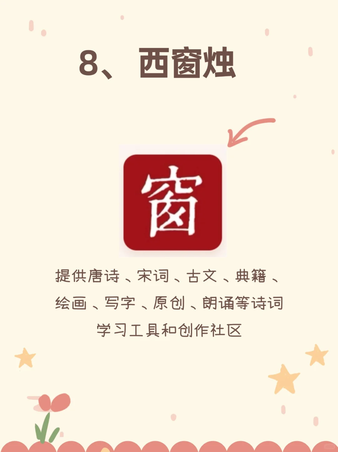 9款给孩子们的免费宝藏app，赶紧码住