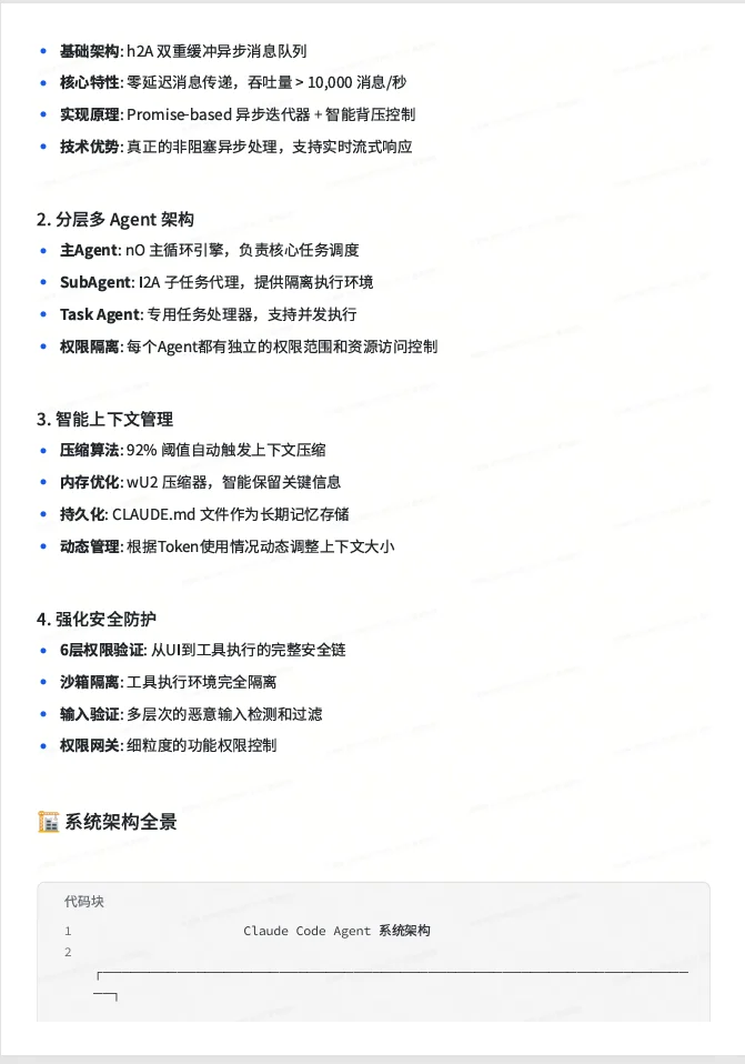 Claude Code 核心源码全揭秘