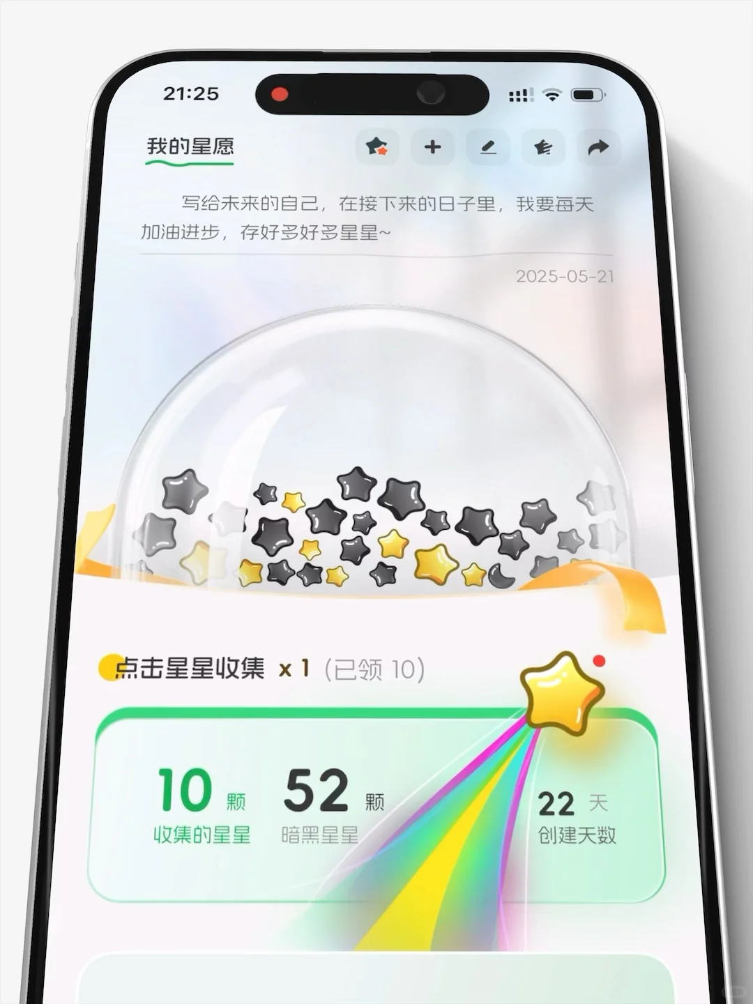 因为超级！想改变！我做了一款App