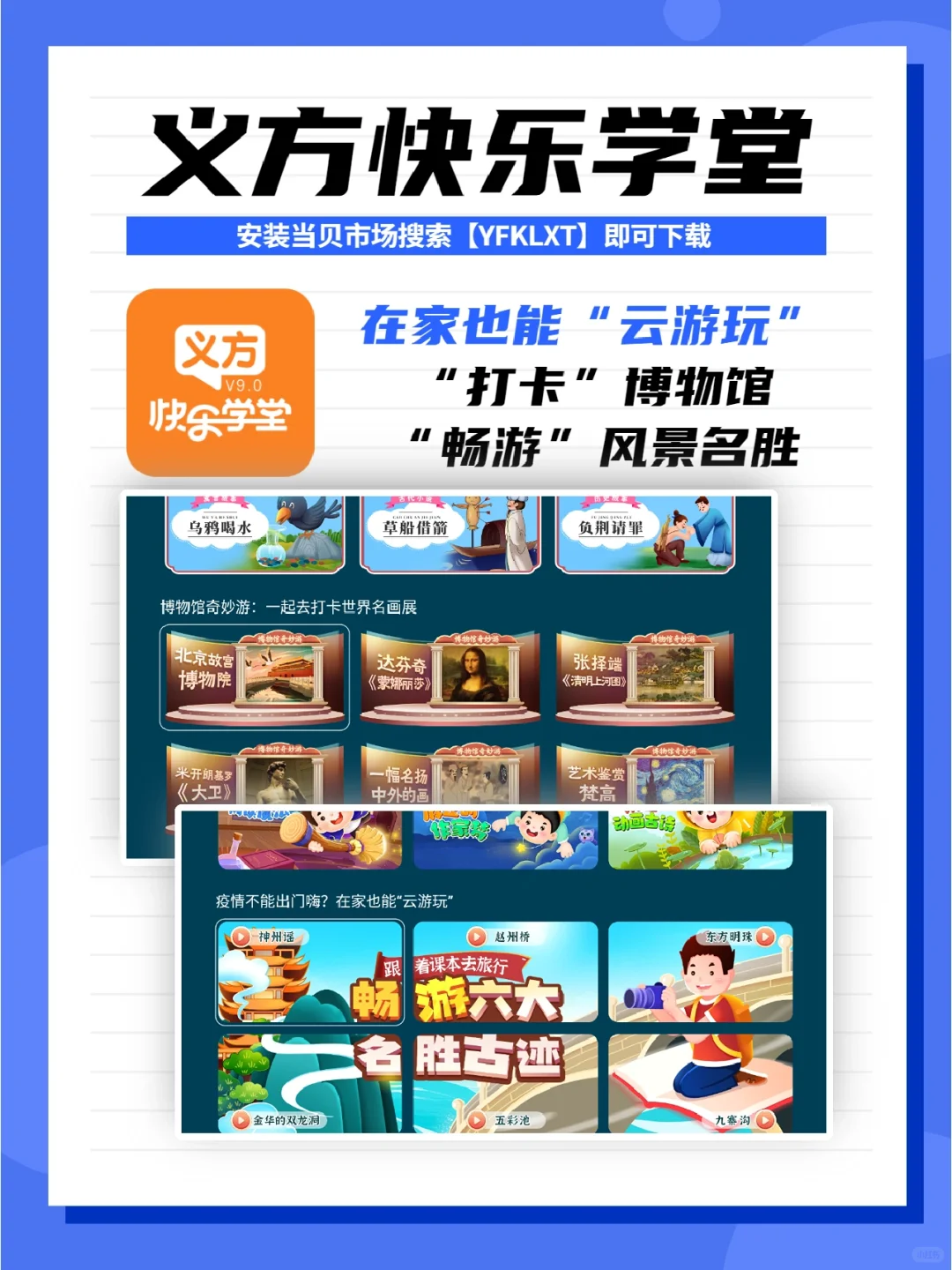 谁说看电视影响学习，电视正确学习方法来了