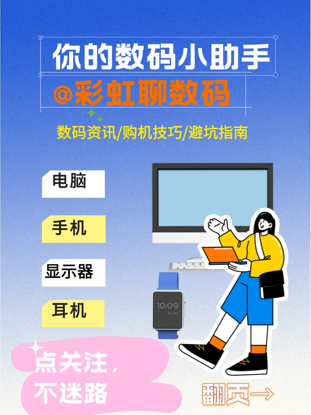 你的笔记本电脑推荐来了