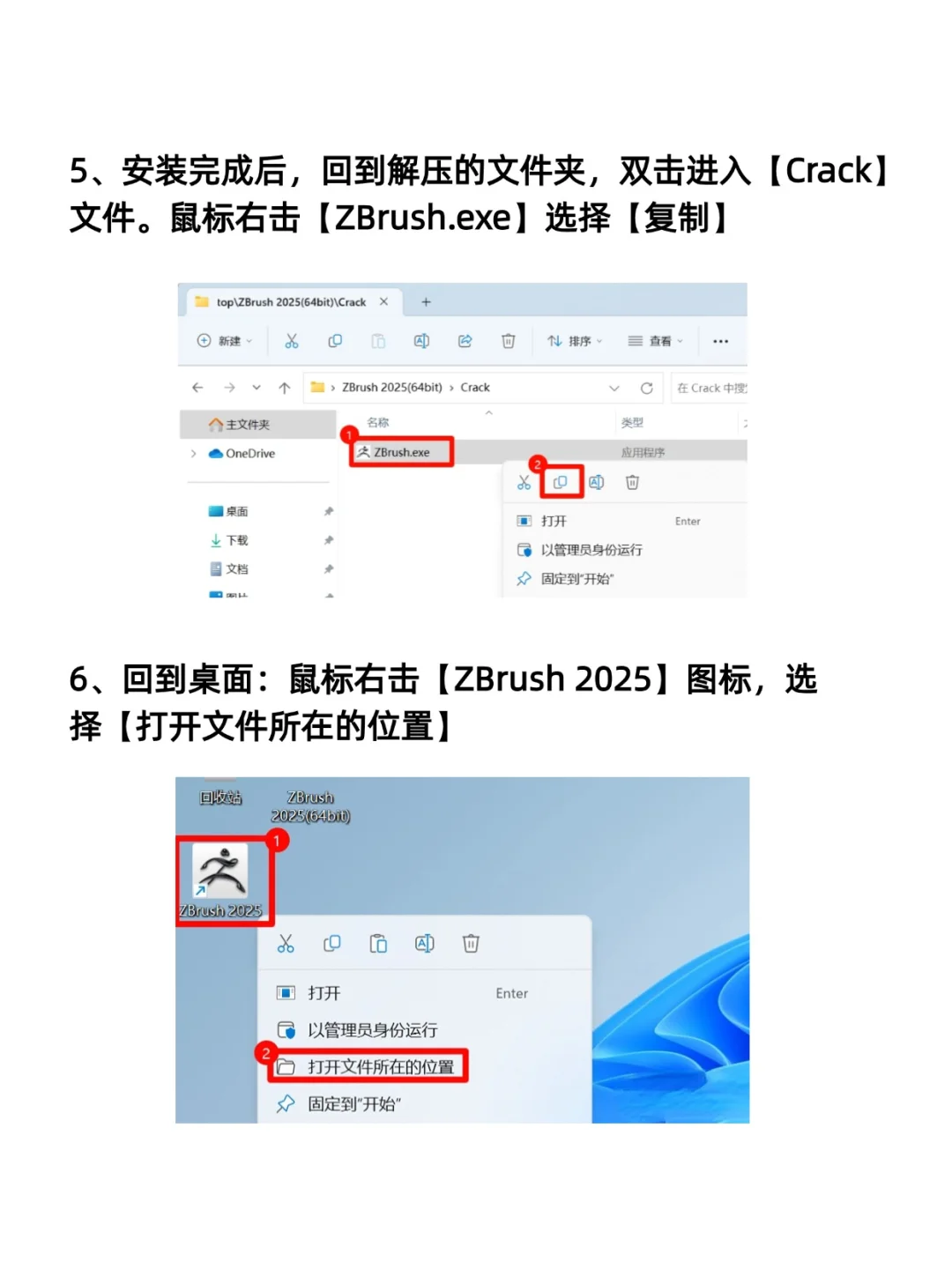 zbrush全版本 安装包➕安装教程 永久免费