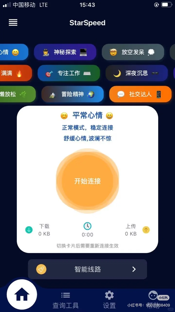 星辰加速器好吗？