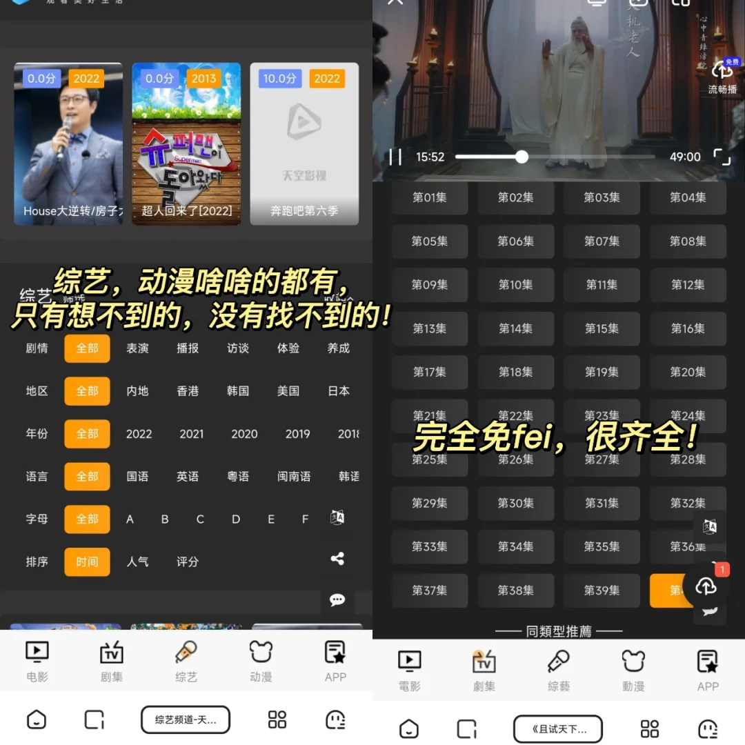 太棒啦❗️❗️暑期追剧自由有它就够了！