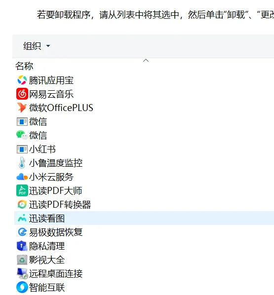 求助！电脑哪些垃圾软件可以删掉！