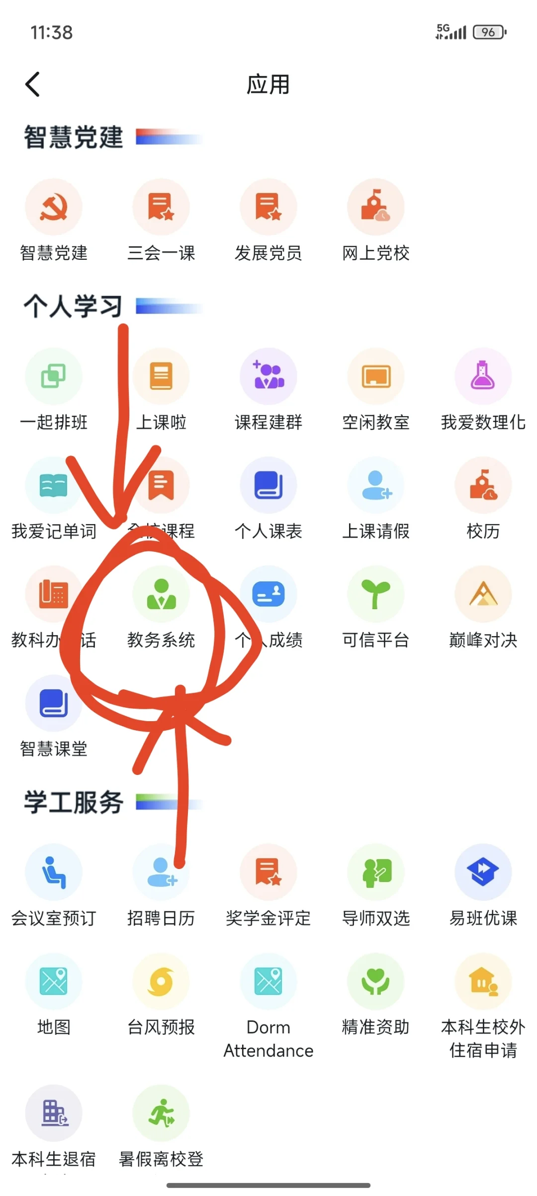 小米手机杭电抢课邪修教程🆘