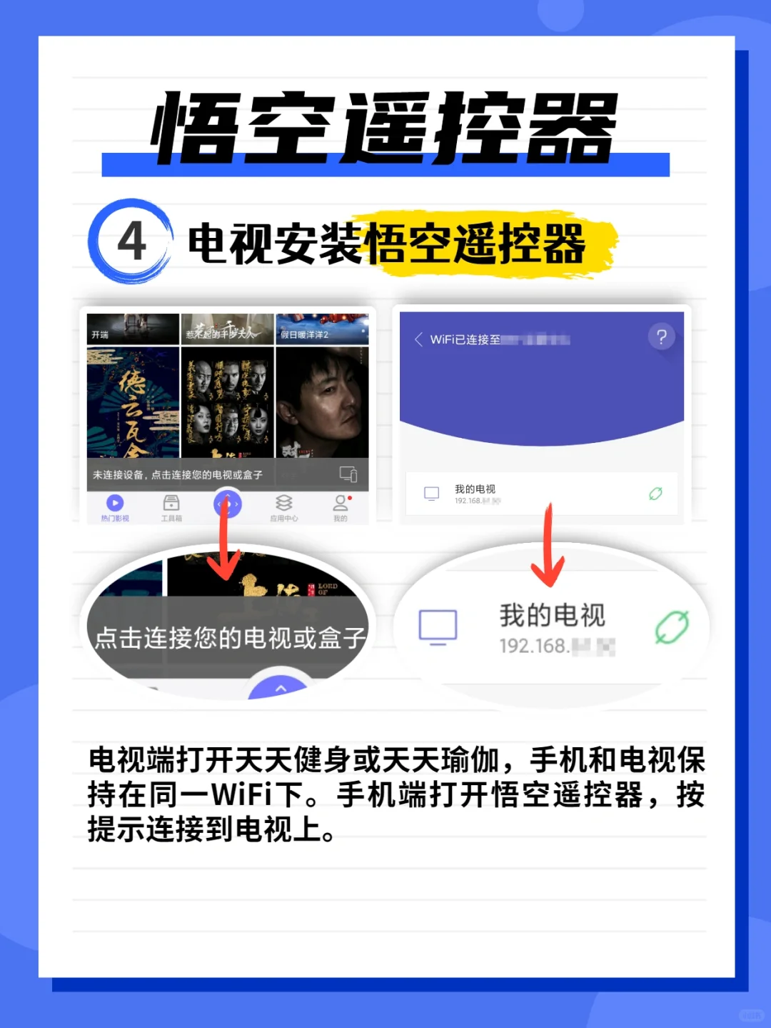 小米电视当贝市场安装教程（悟空遥控器篇）