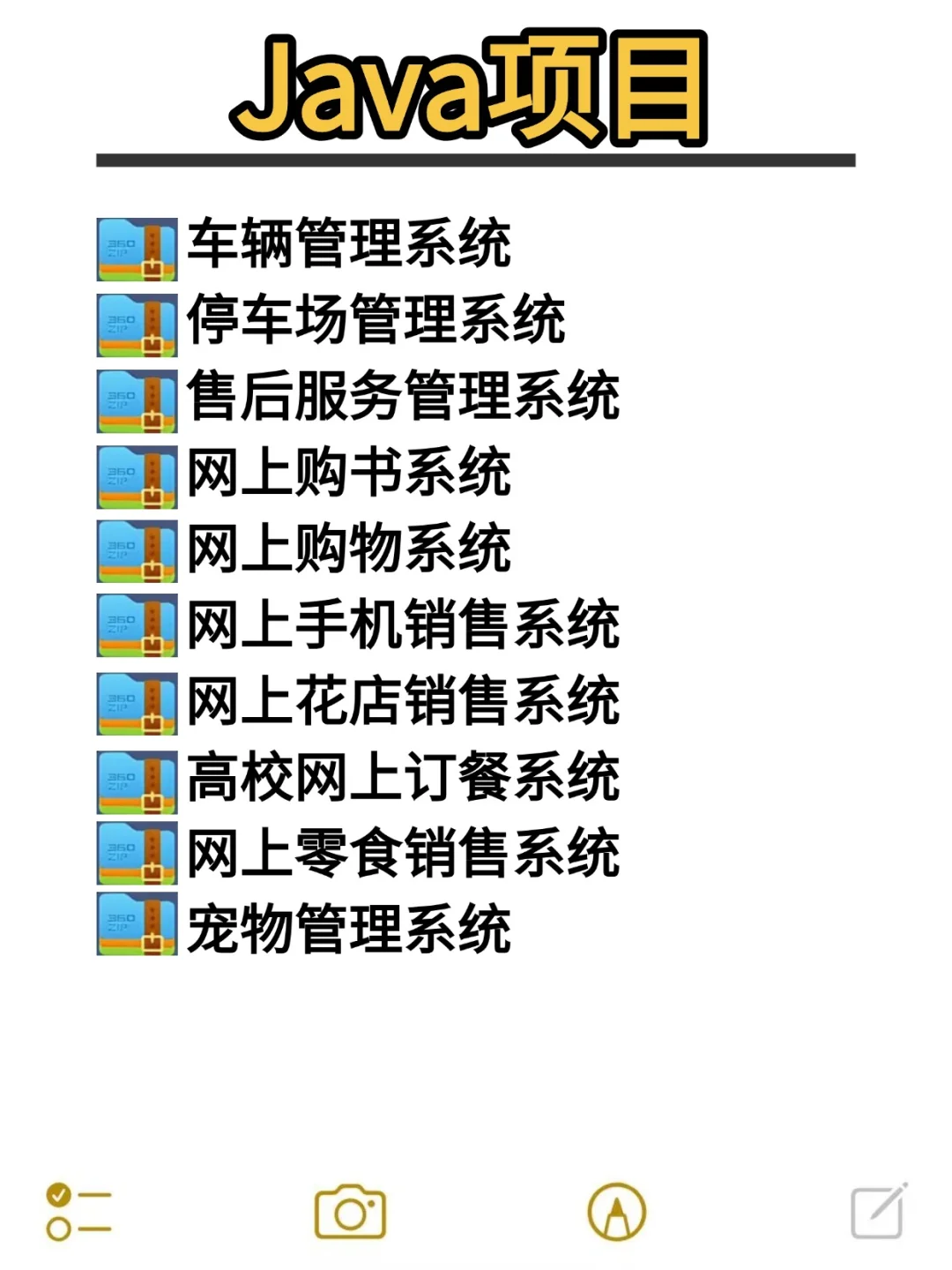 Java项目、55个实战项目、拿走直接用