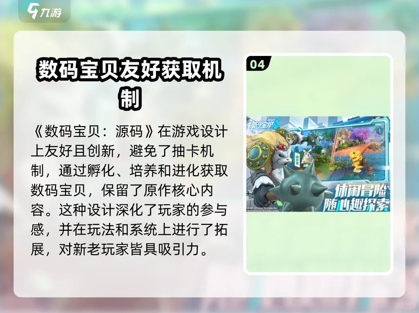 揭秘数码宝贝源码 玩法超乎想象