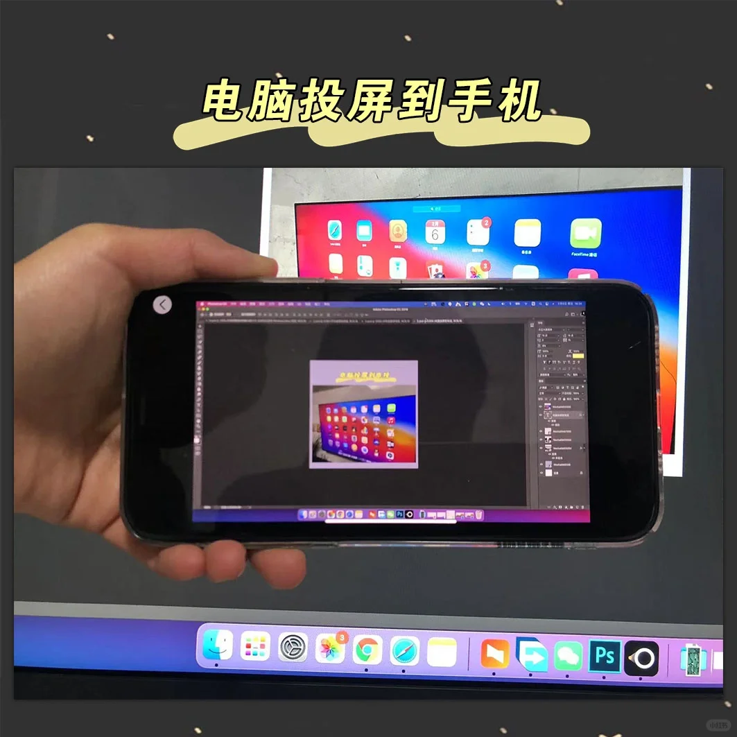真香!支持全平台的免费投屏神器来了