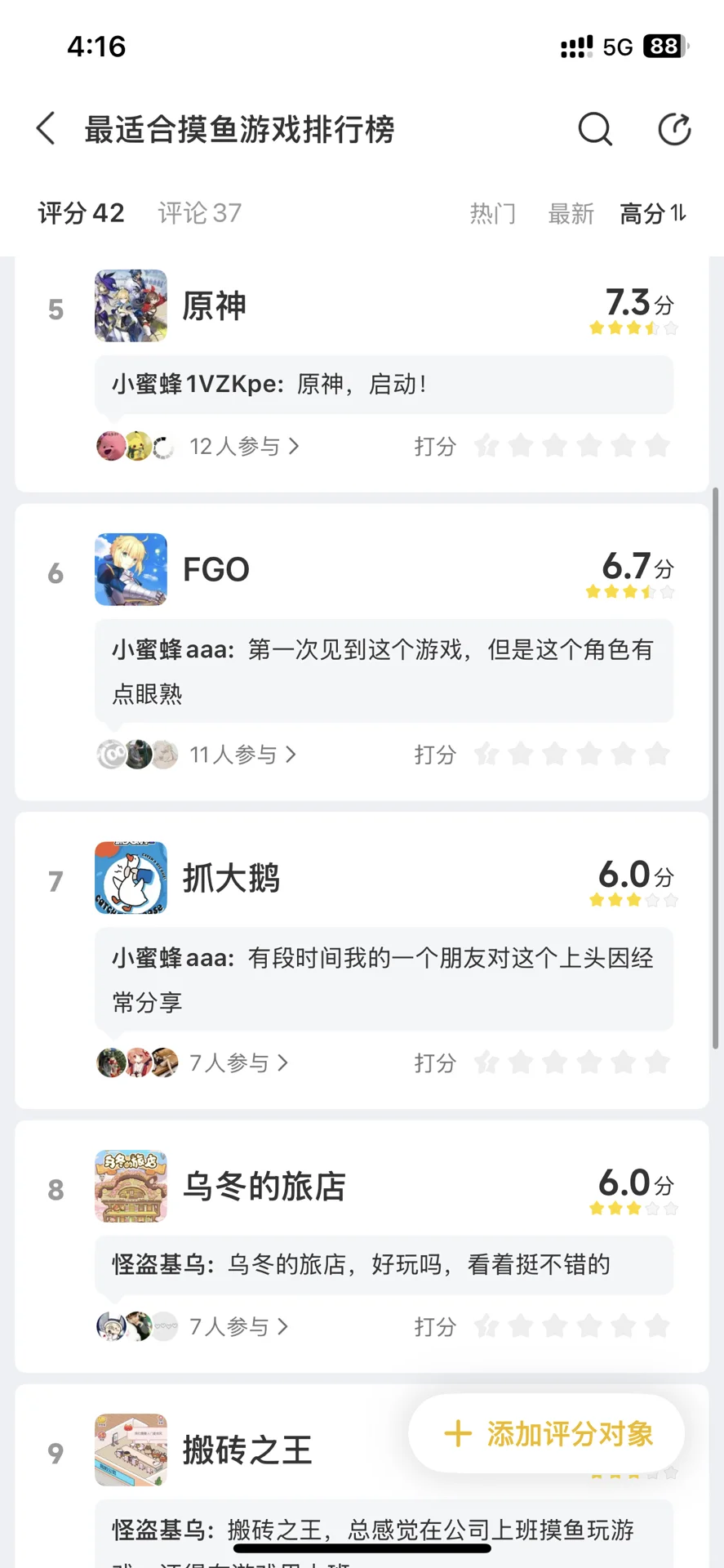 上班摸鱼适合玩什么