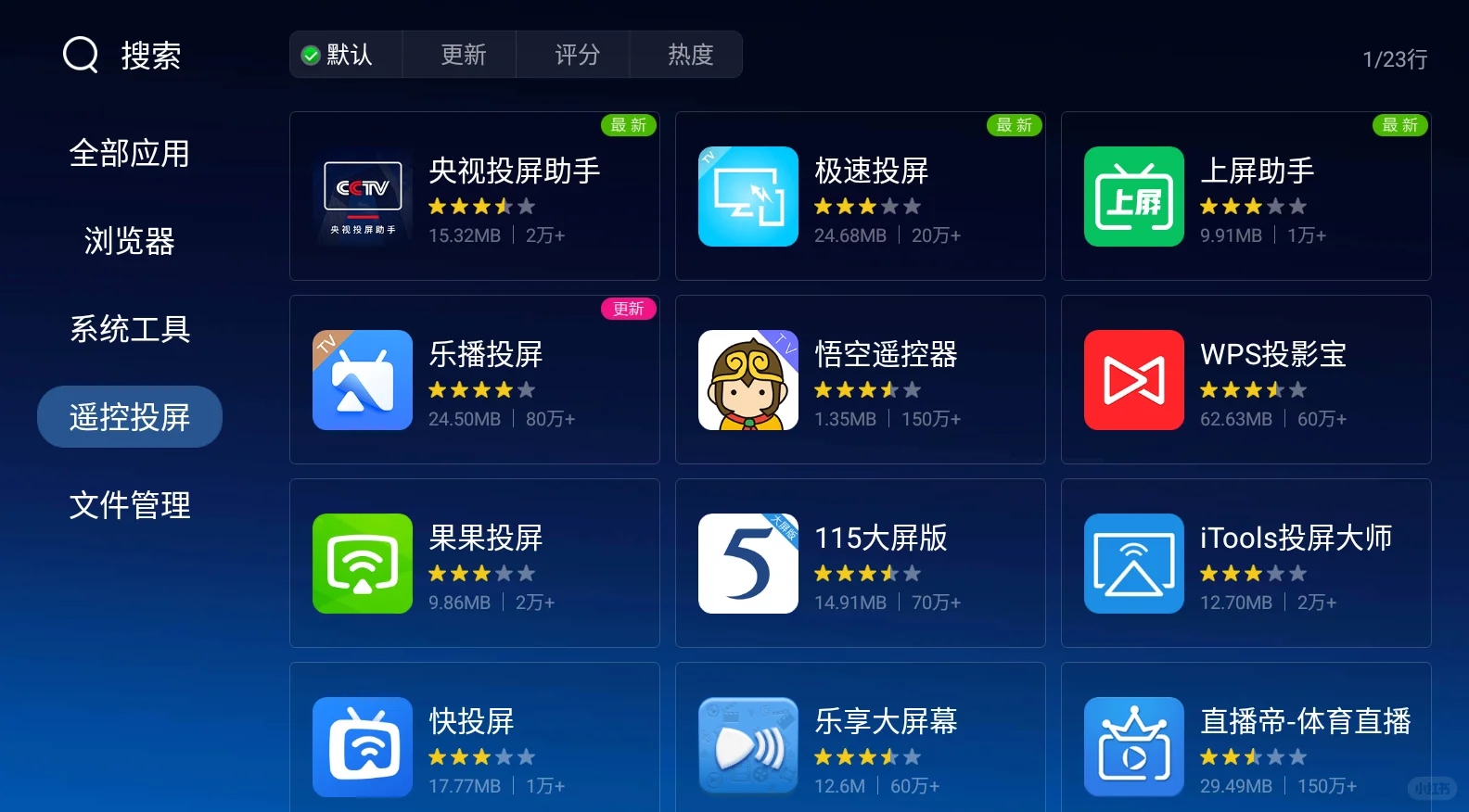 📺：最详细的电视投屏方法汇总！