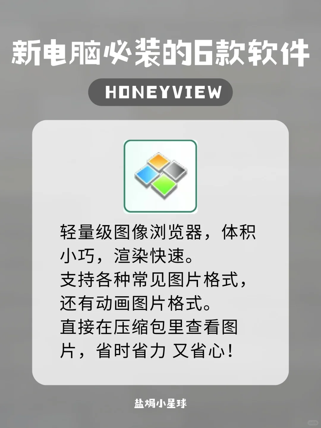 💻新电脑必装!6 款神级软件推荐✨