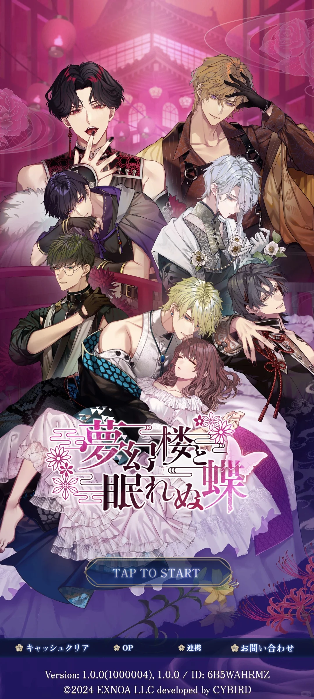 《梦幻楼与不眠蝶》个人下载攻略